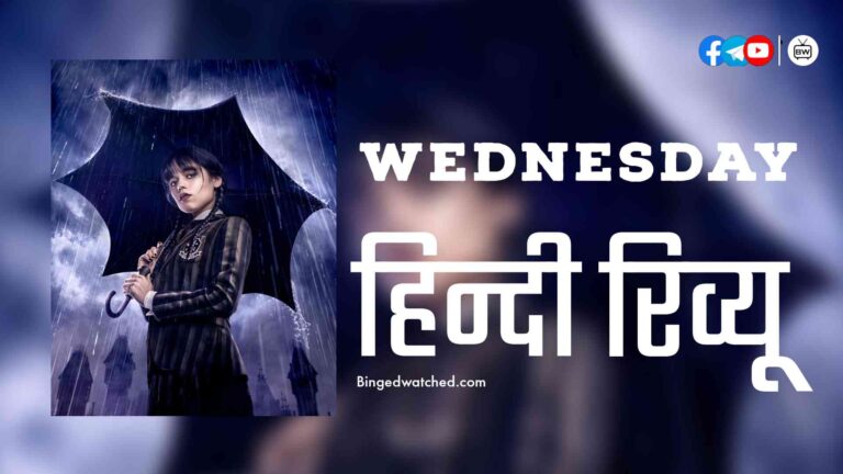 Wednesday Web series Review in Hnidi