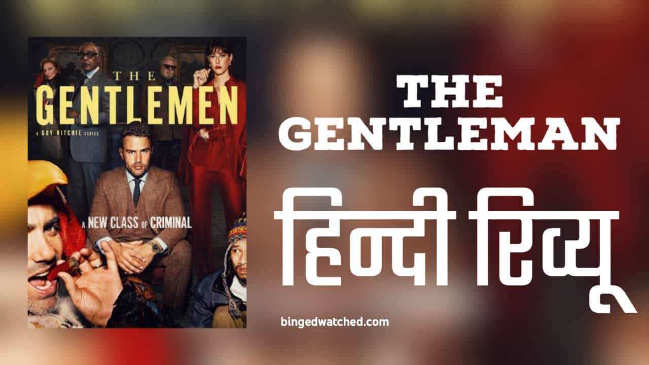 The Gentleman Series कि हिन्दी समीछा | Netflix Series