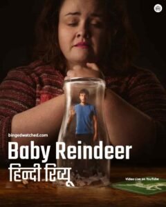 Baby Reindeer Hindi Review 